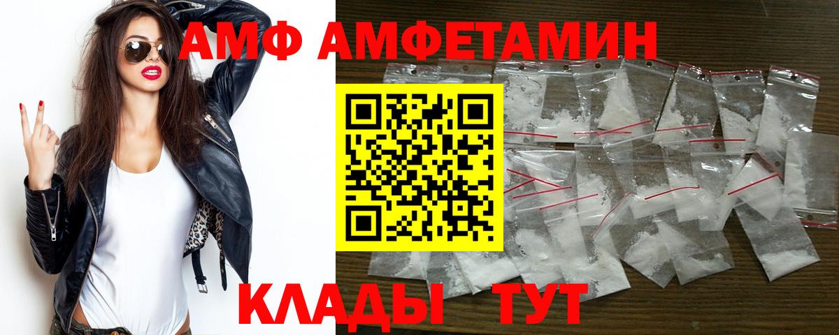 Ливны  Амфетамин 97%  АМФЕТАМИН  Вход с VPN 