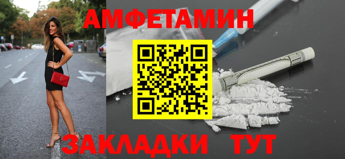 АМФ 97% Ливны