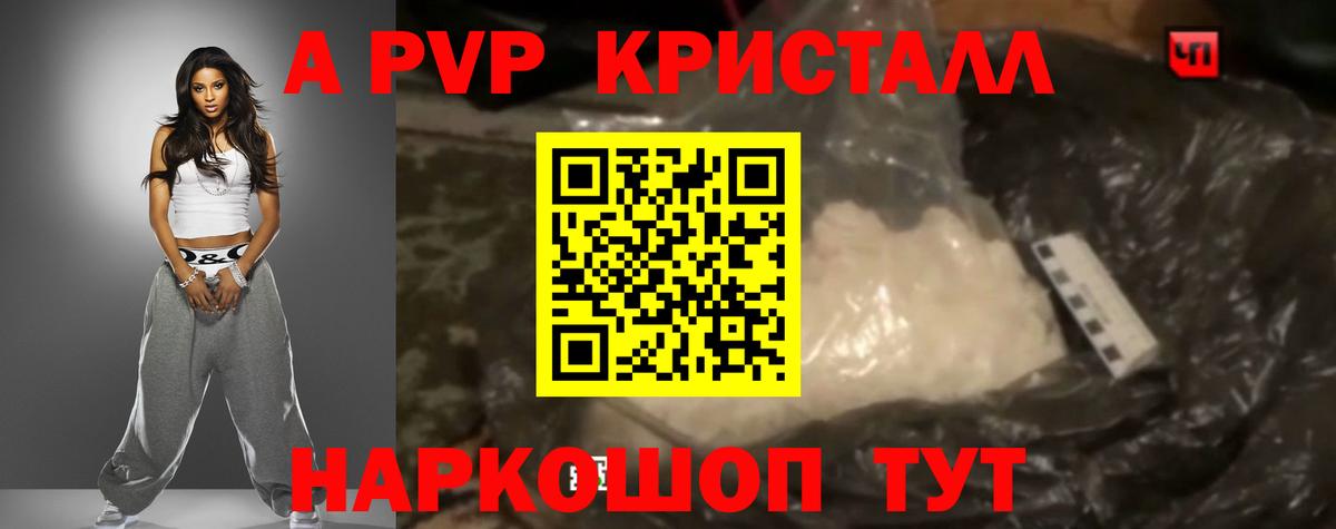 APVP кристаллы  Вход с VPN  Alpha PVP Соль  APVP  Ливны 
