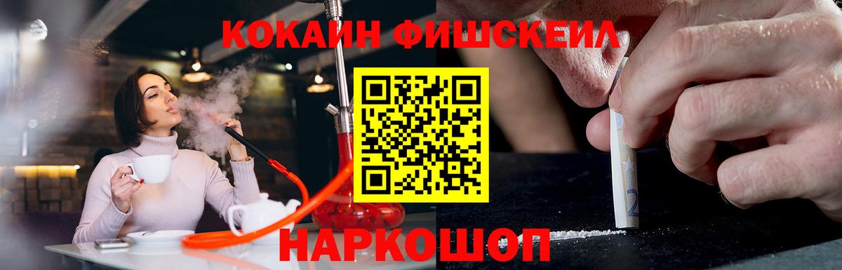 Кокаин 98%  Кокаин Fish Scale  Ливны  Вход с VPN 