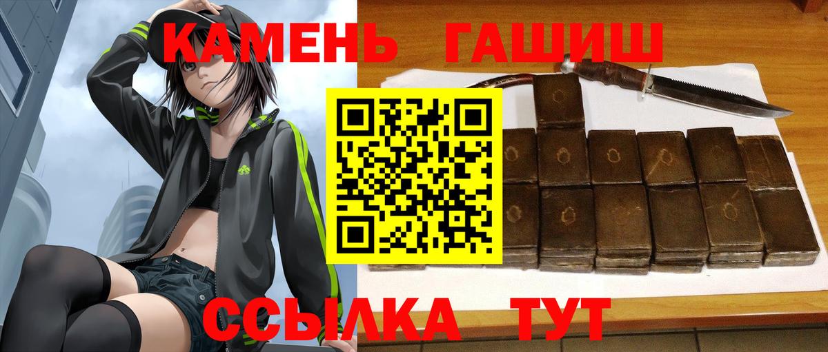 Гашиш гашик  Гашиш индика сатива  Ливны  Вход с VPN 