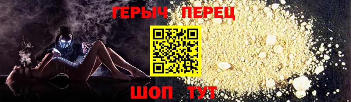 Героин белый Ливны
