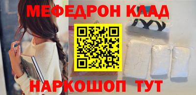 мяу мяу кристалл Заводоуковск