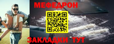 мефедрон Жуковский