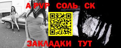 мяу мяу кристалл Заводоуковск