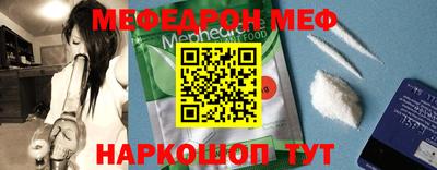 мефедрон Жуковский