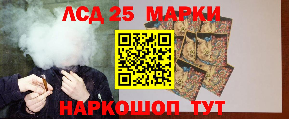 LSD-25 экстази ecstasy Ливны