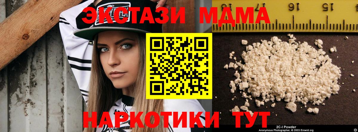 МДМА  MDMA молли  Вход с VPN  MDMA молли  Ливны 