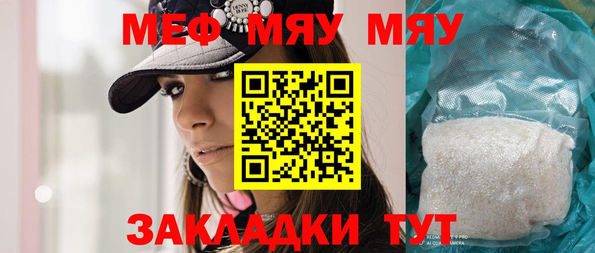 Мефедрон  Вход с VPN  Ливны  МЯУ-МЯУ кристаллы  МЕФ mephedrone 