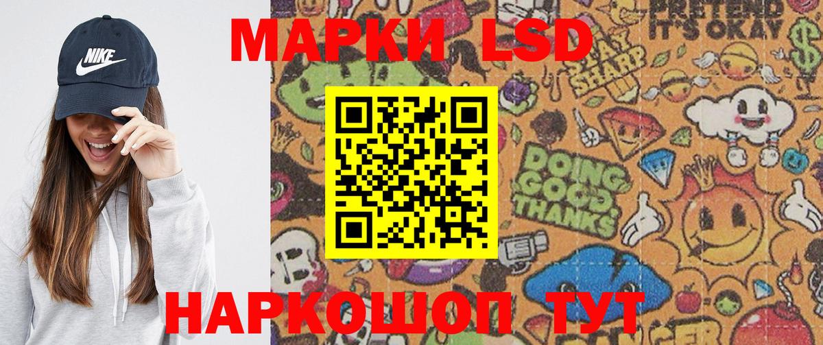 Наркотические марки 1500мкг  Вход с VPN  Ливны 