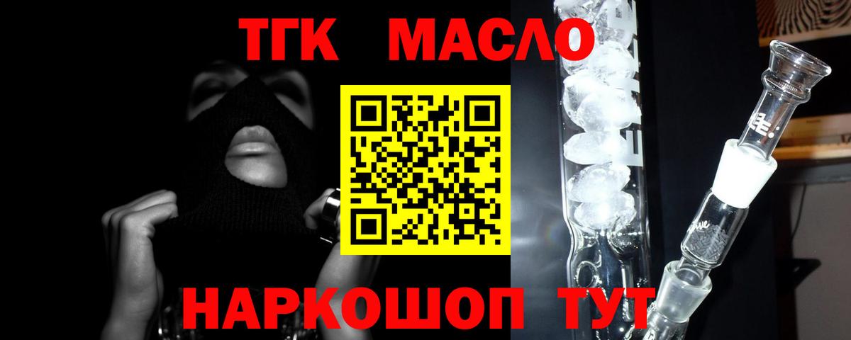 ТГК вейп Ливны