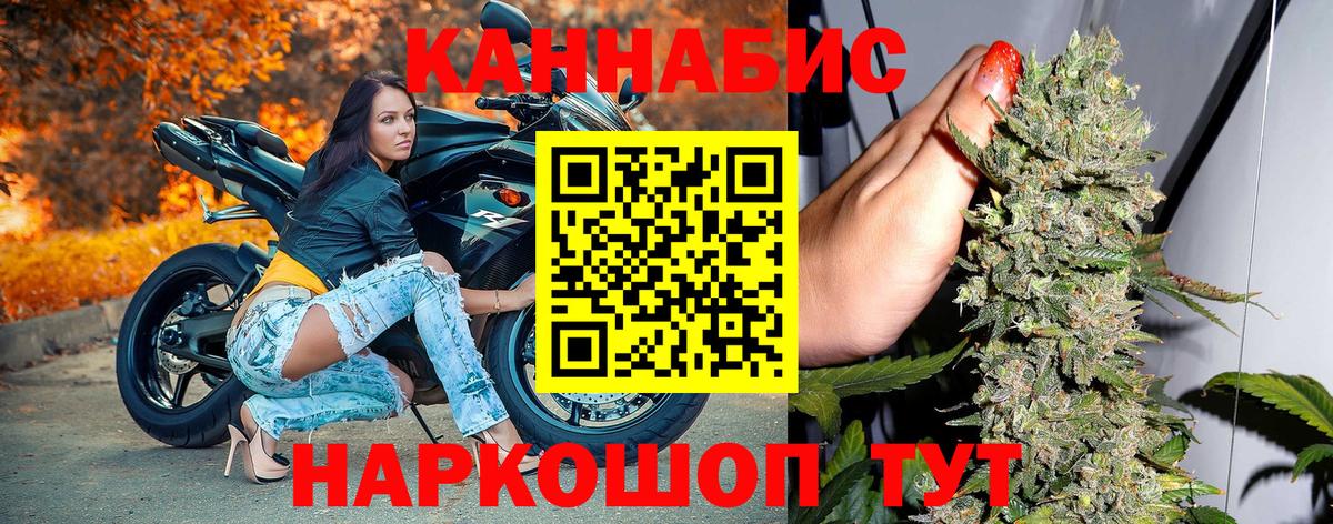 Бошки марихуана AK-47 Ливны